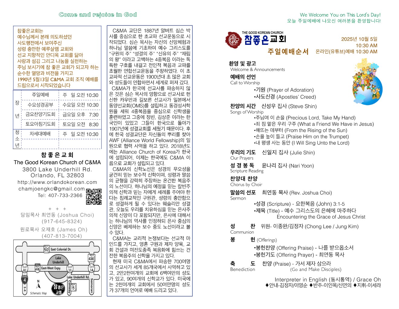 http://orlandokorean.com/data/file/bulletin/1124635888_Nte5QrsM_4f26b16daab5cce24345a1c52a61c3e75e1c5ba9.jpg