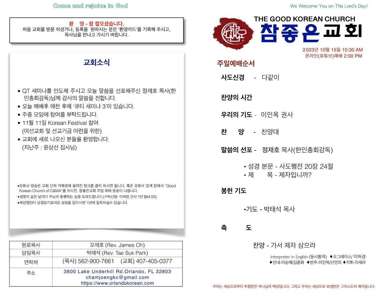 https://orlandokorean.com/data/file/bulletin/1123050362_3qRZySLv_0233570bcf77a74b587a20ec17ab0eb3903a1af2.jpg