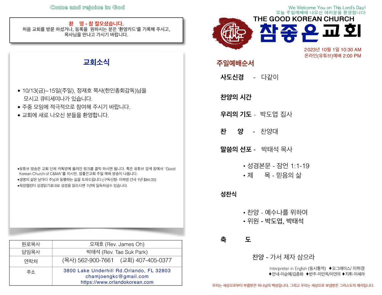 https://orlandokorean.com/data/file/bulletin/1123050362_FwLumJ9H_793072abf3e8b3b530e11a4918c4f5455f3268a9.jpg