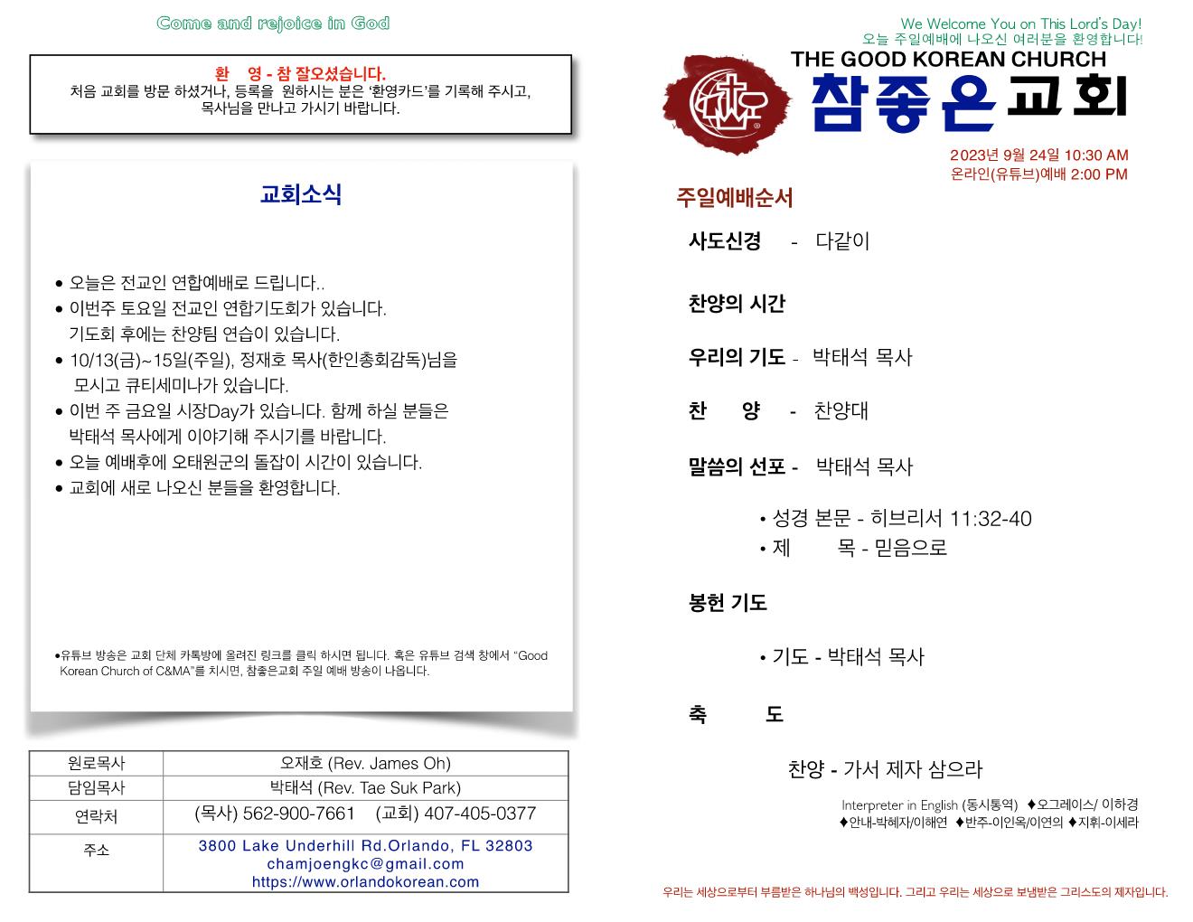 https://orlandokorean.com/data/file/bulletin/1123050362_KjUNV6zH_f2f629427078c68a5d51f8562e544955c1992ea6.jpg