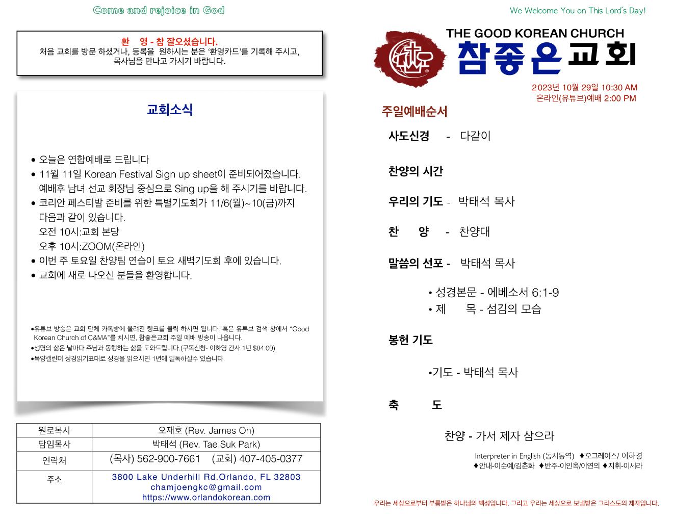 https://orlandokorean.com/data/file/bulletin/1123050362_LhaFTmND_87569ee7acb2c8f388debb65baff3642b8c738f9.jpg