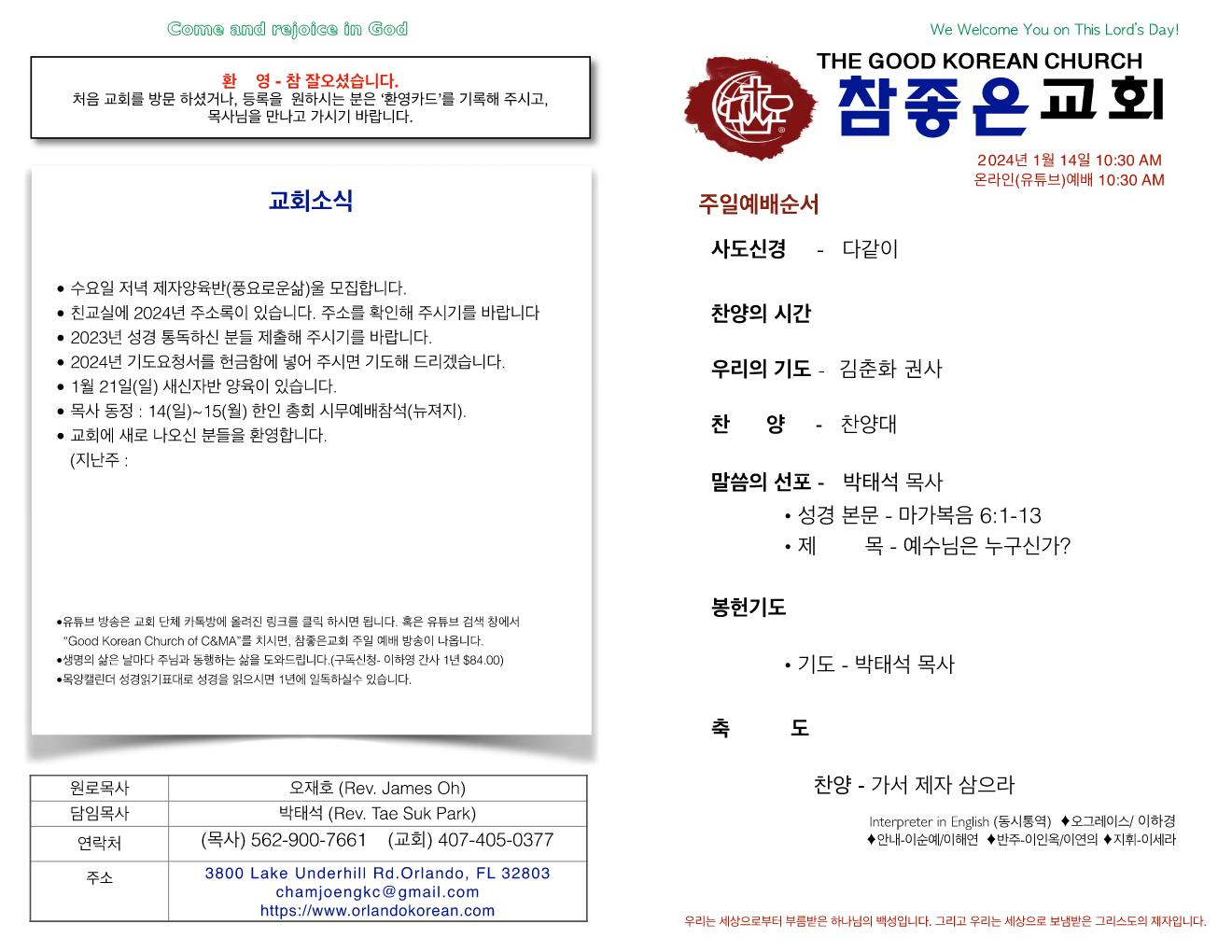 https://orlandokorean.com/data/file/bulletin/1123050362_XL8xZ765_39bf8a187a1337cbb6212837db0021cb1ebb514d.jpg