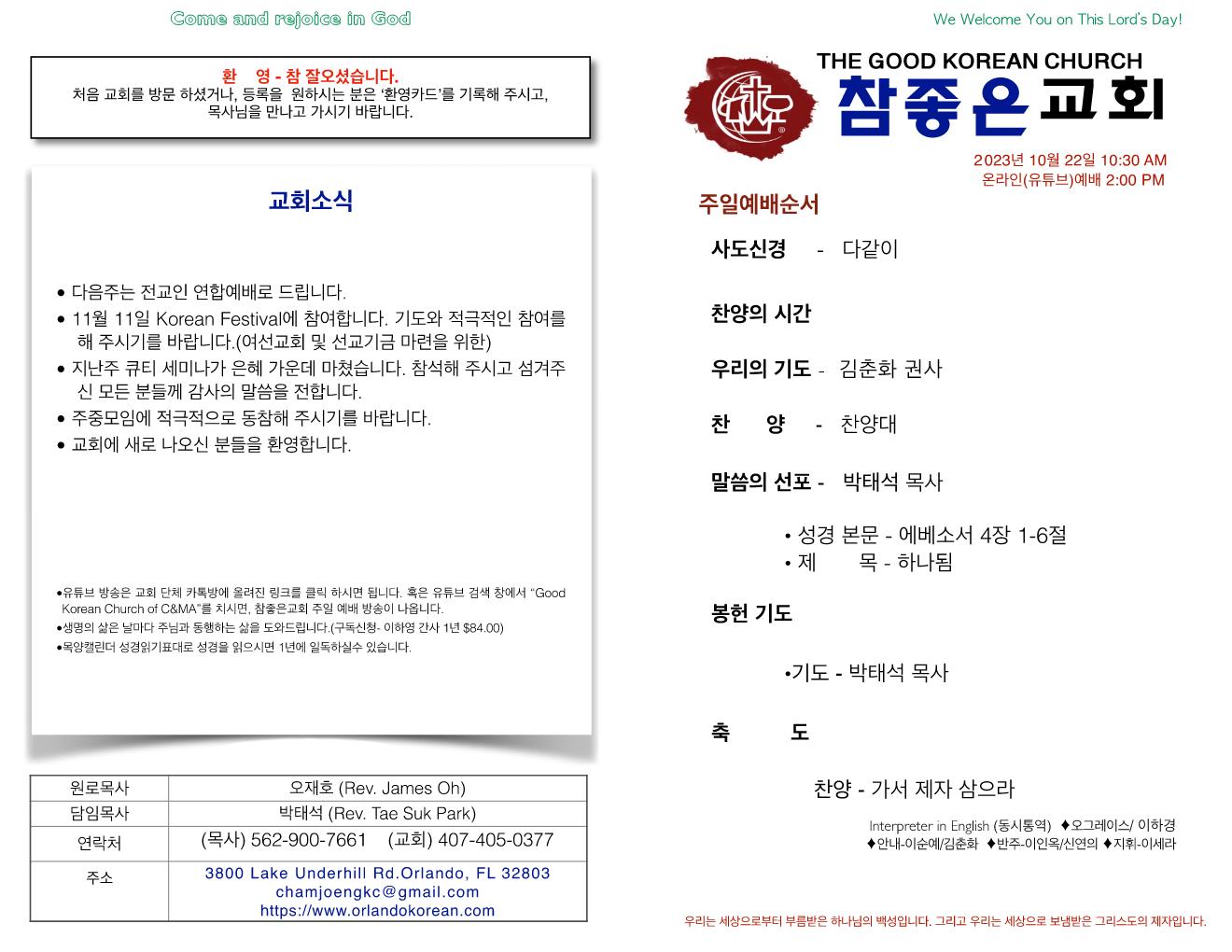 https://orlandokorean.com/data/file/bulletin/1123050362_lMIx2m0D_bd3646737dad06b60f3d1ac893ec93ae7d543a8b.jpg