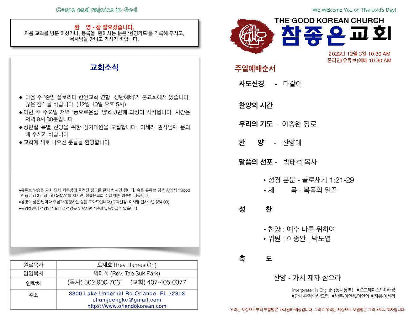 https://orlandokorean.com/data/file/bulletin/1123050362_yS6nE4TC_22874e50cf66f79dcec9a3a1e75a3b6594fece3a.jpg