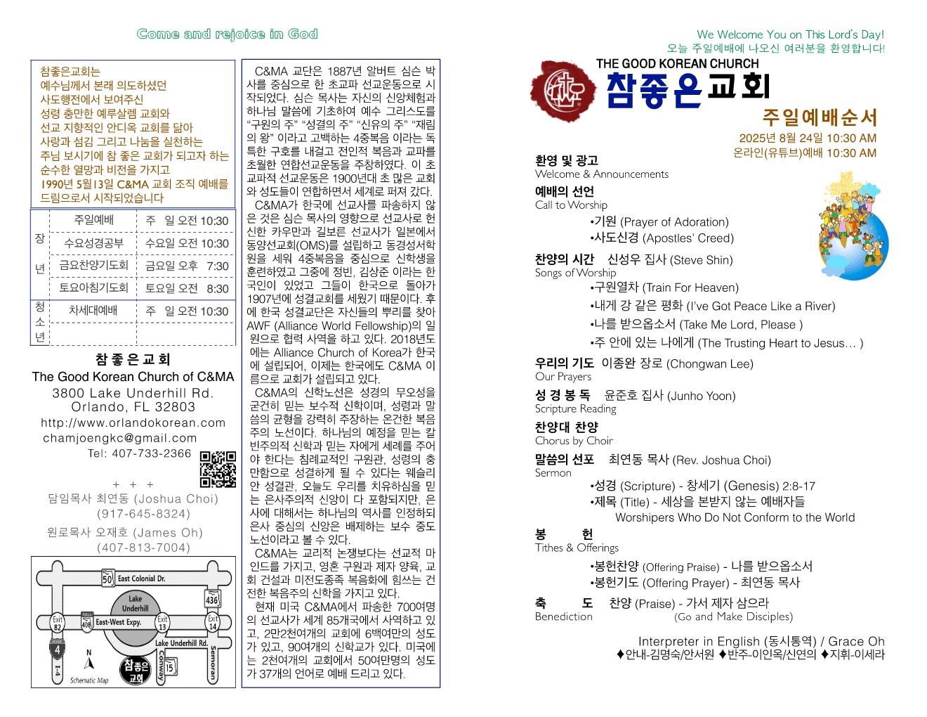 https://orlandokorean.com/data/file/bulletin/1124636023_0q29VP8E_9ae4d696ad6fb7ac8259a51736de1a1c2f2f32bf.jpg