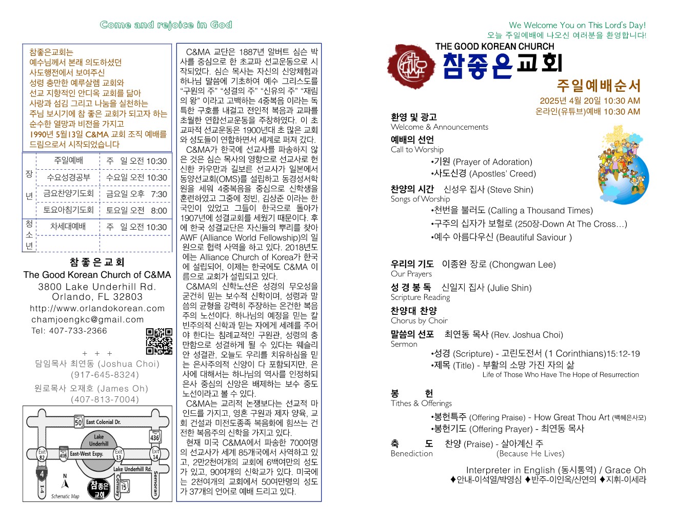https://orlandokorean.com/data/file/bulletin/1124636023_1b2TkcyI_03df6a372dfa51727034ade461c685cc8bfc8a55.jpg