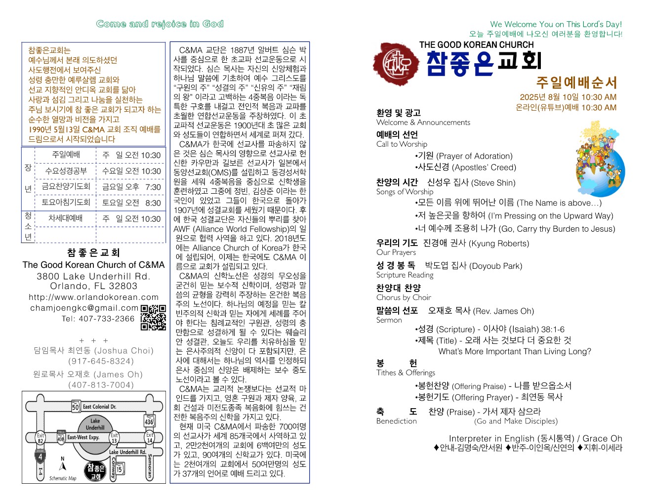https://orlandokorean.com/data/file/bulletin/1124636023_4jfC9oR2_456be573e9a5467ed31e96ad71e5f39bfe335079.jpg
