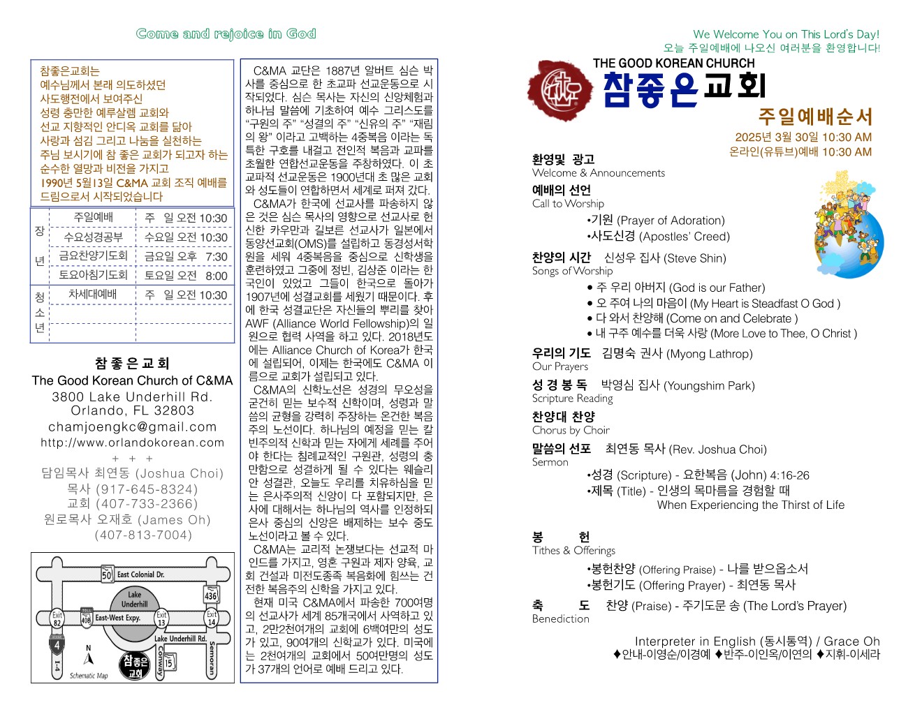 https://orlandokorean.com/data/file/bulletin/1124636023_7lhrbzOF_838031ef9b8e8e12cffcf526d9cfe91ae2413d32.jpg