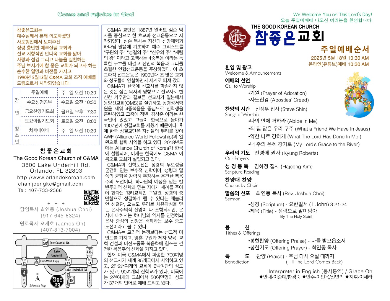 https://orlandokorean.com/data/file/bulletin/1124636023_9X24K6OM_10de2ac8e7a9ac1ae01e49019d357b6ddccf0787.jpg