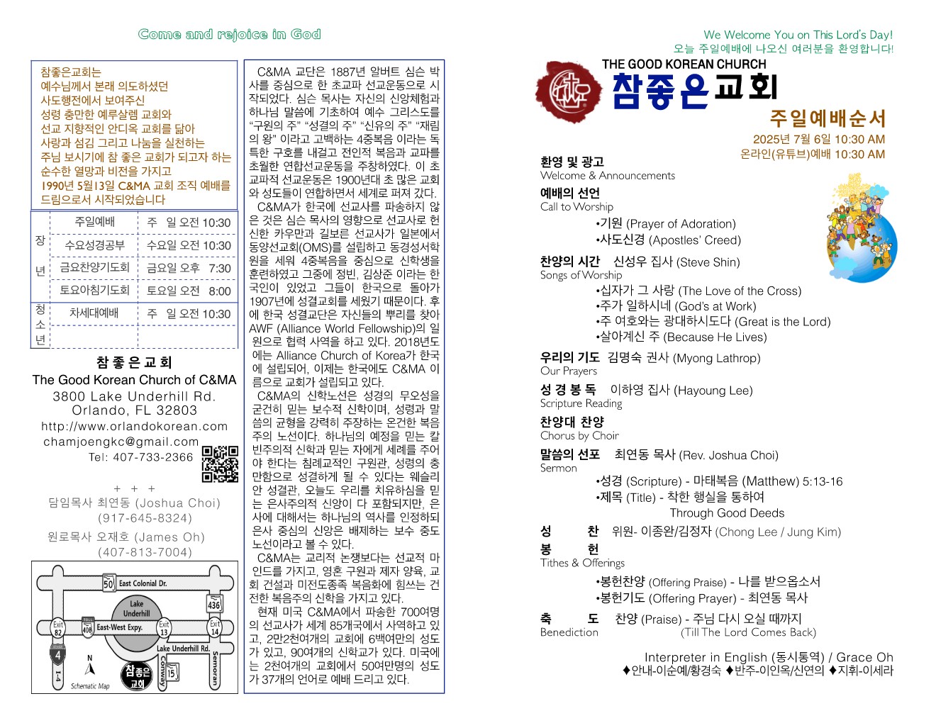 https://orlandokorean.com/data/file/bulletin/1124636023_DWabInYF_134f91bd9e6439801ee4c61cc3f784fa63d57c51.jpg