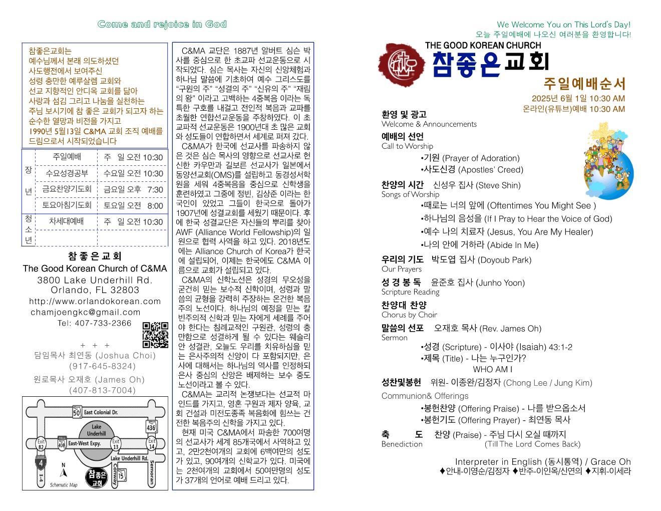 https://orlandokorean.com/data/file/bulletin/1124636023_EUsFGzIe_16d5ed563955e6b7b9d2493f9aead738c7884279.jpg