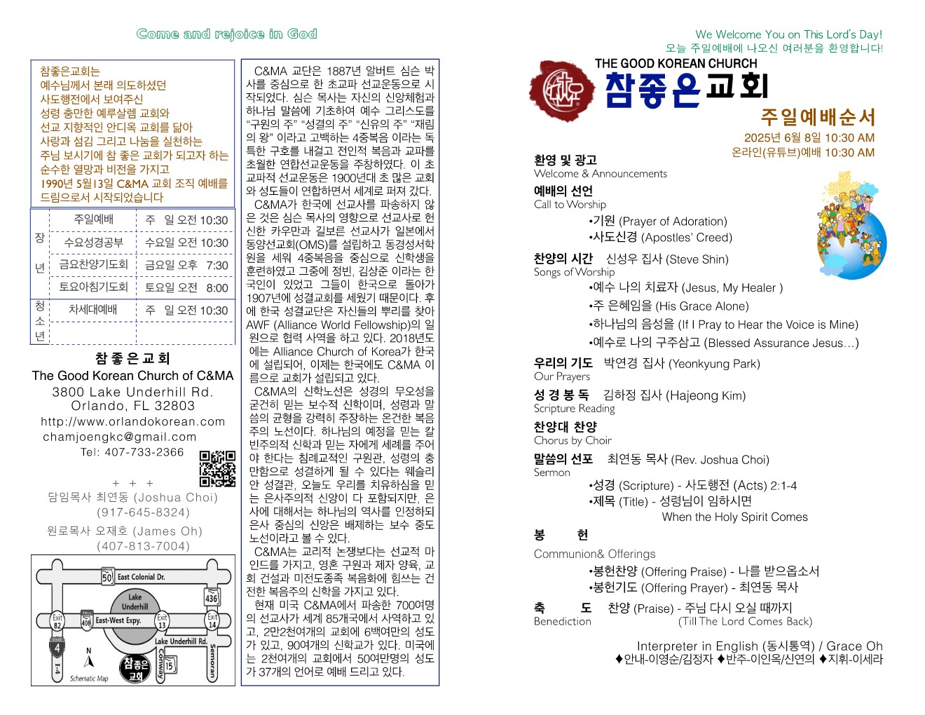 https://orlandokorean.com/data/file/bulletin/1124636023_HdM1I7XG_f37c02b629175624efa7a16a49c9e64d75e9b0cf.jpg