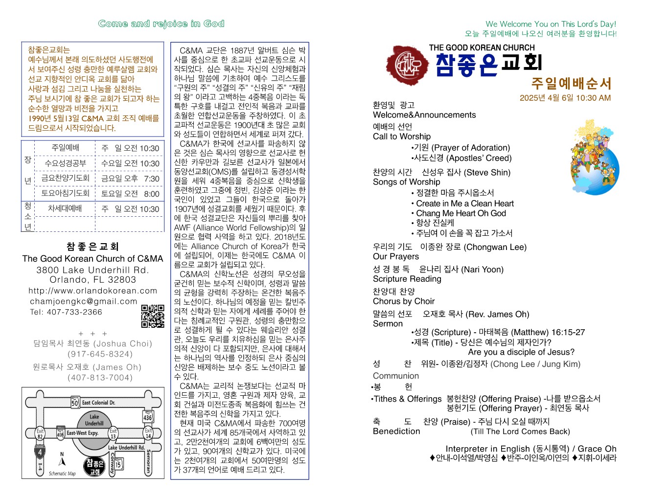 https://orlandokorean.com/data/file/bulletin/1124636023_WISVFfk6_c495aa30d3309566db5d53aca21382b6ada3e0b5.jpg