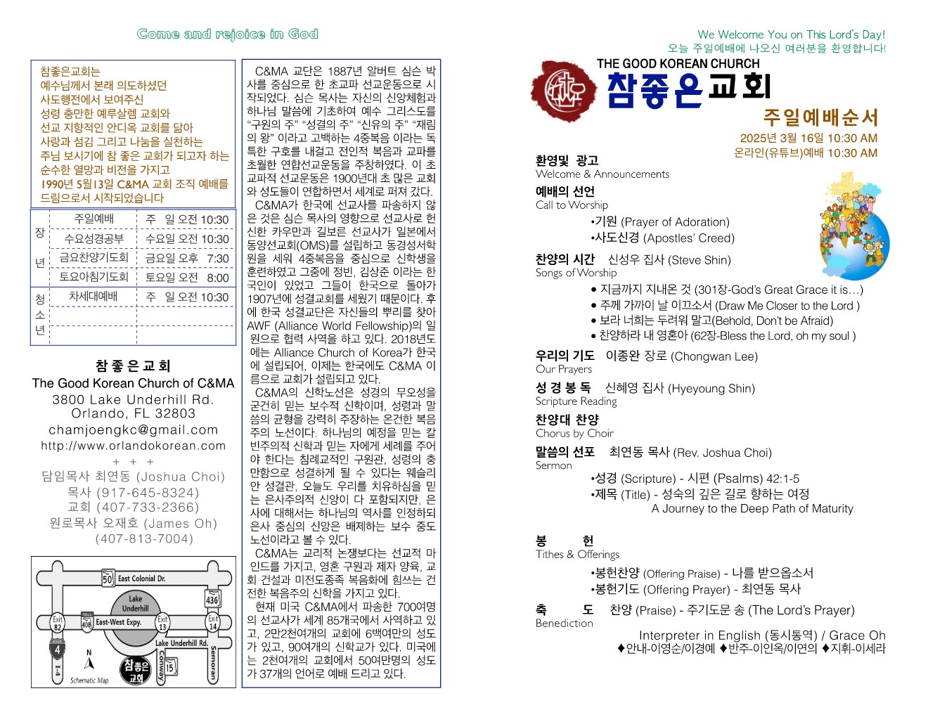 https://orlandokorean.com/data/file/bulletin/1124636023_ZCqfJ7X8_c35d0b76c8131cef52c1a6d69ad251475784bbbb.jpg