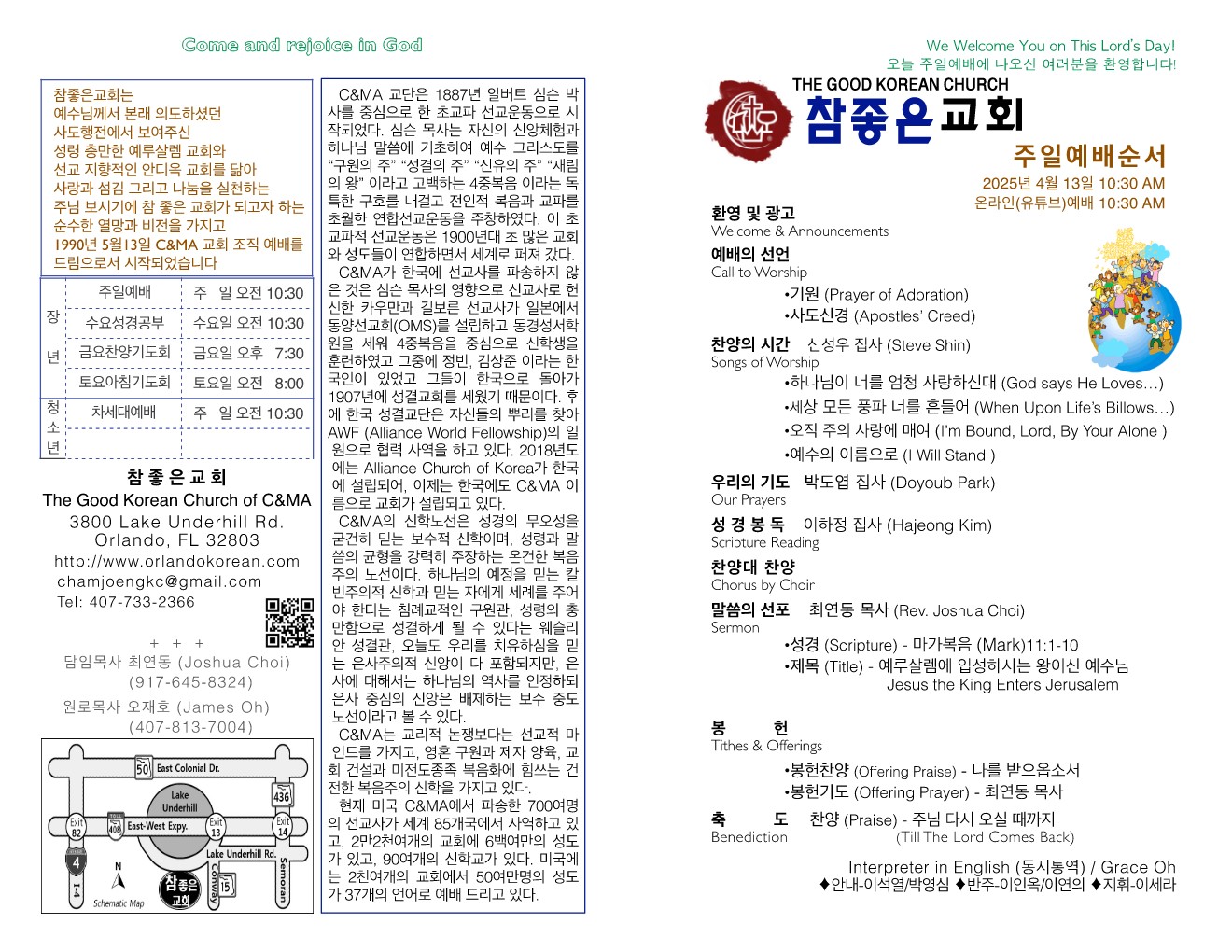 https://orlandokorean.com/data/file/bulletin/1124636023_hPod2NZp_aa237f69be53ee01a05565fdc3042ee5c8b50363.jpg
