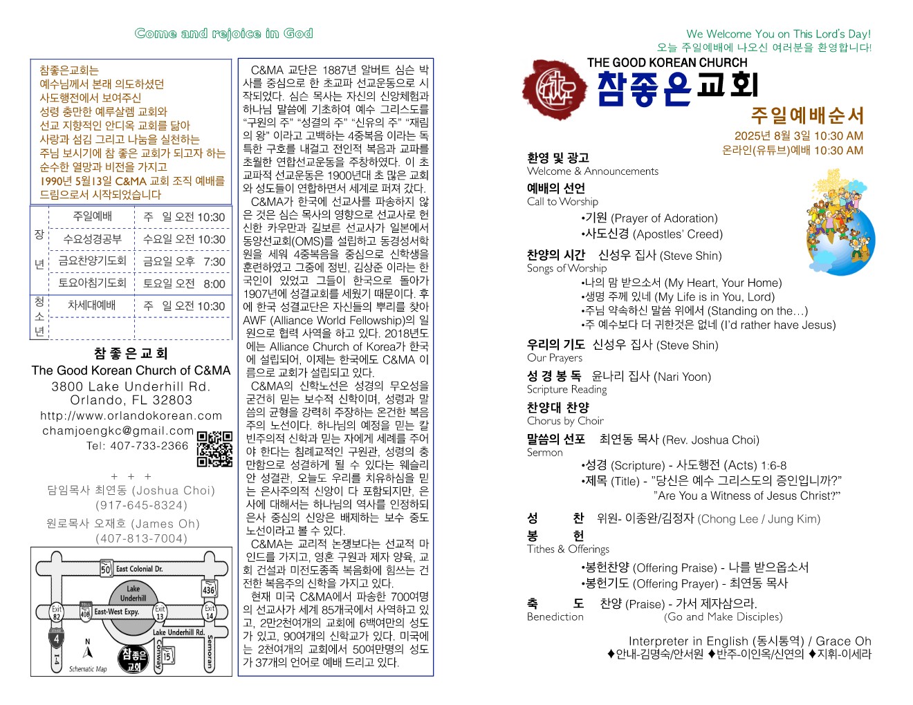 https://orlandokorean.com/data/file/bulletin/1124636023_wOdklYT3_f0e2a4e33906bf29f825befc991547af4d6a512e.jpg