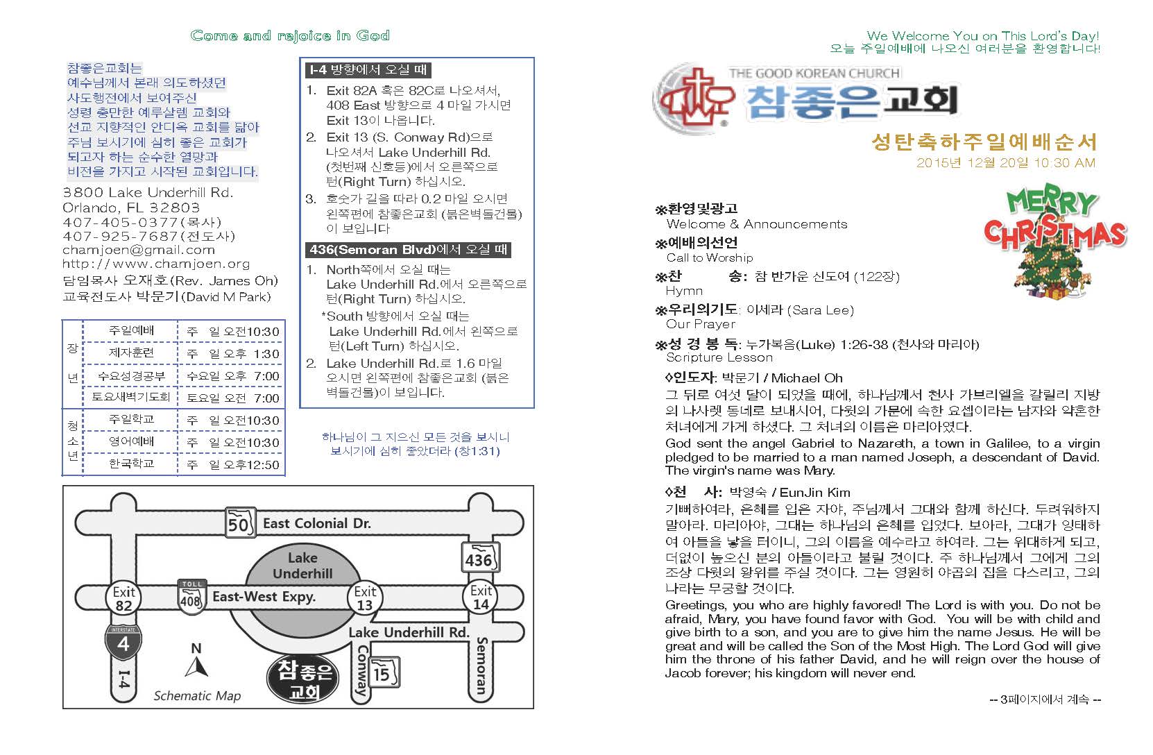 https://orlandokorean.com/data/file/bulletin/1154313238_EWrHYy9V_2015-12-20_EAB590ED9A8C_ECA3BCEBB3B4_Page_1.jpg