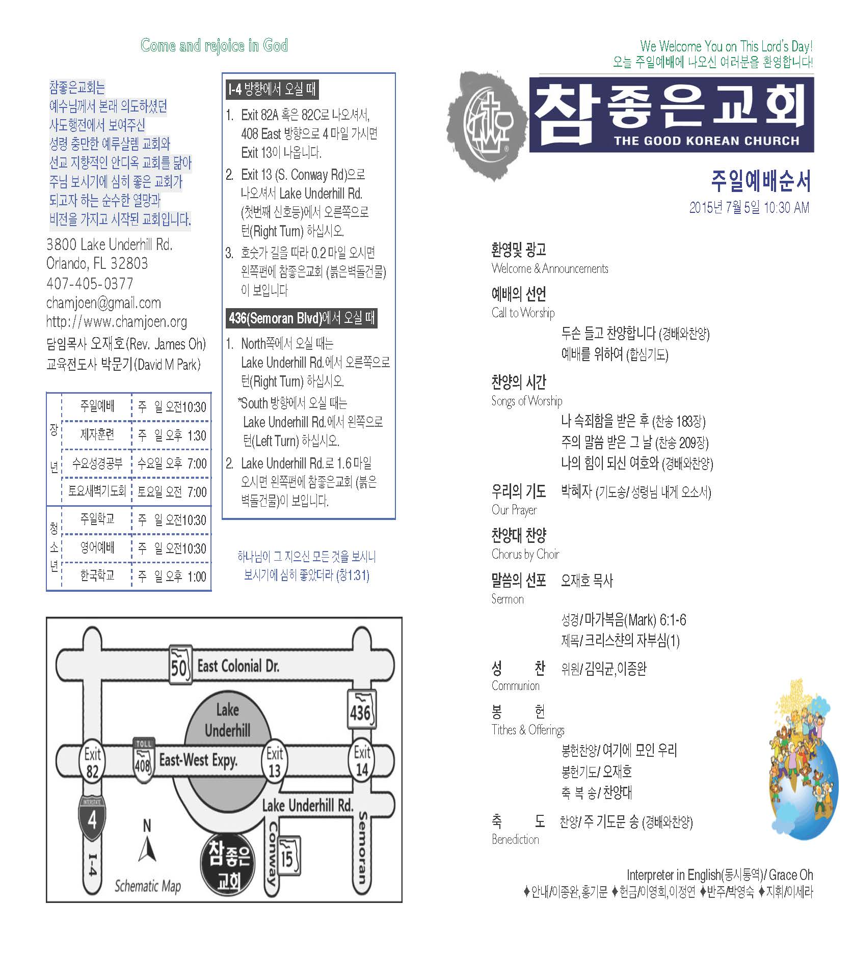 https://orlandokorean.com/data/file/bulletin/1154313238_YjJvAp24_2015-07-05_EAB590ED9A8C_ECA3BCEBB3B4_Page_1.jpg