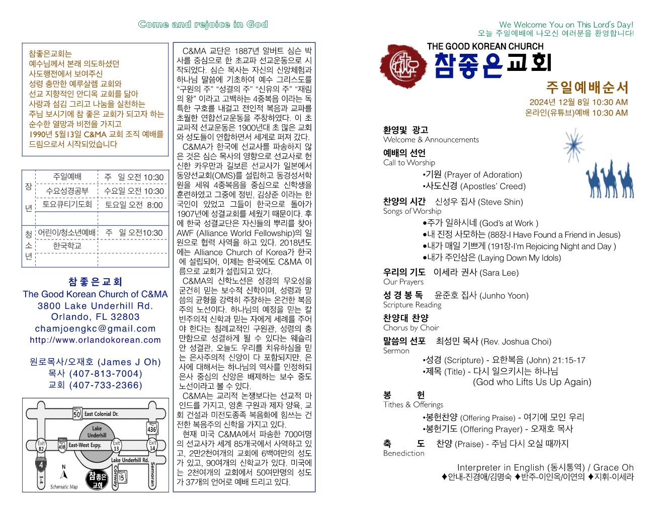 https://orlandokorean.com/data/file/bulletin/1154313554_6cHilK0A_af09f421e5a60b5947d2ed5487bfef3e0dbae7f6.jpg