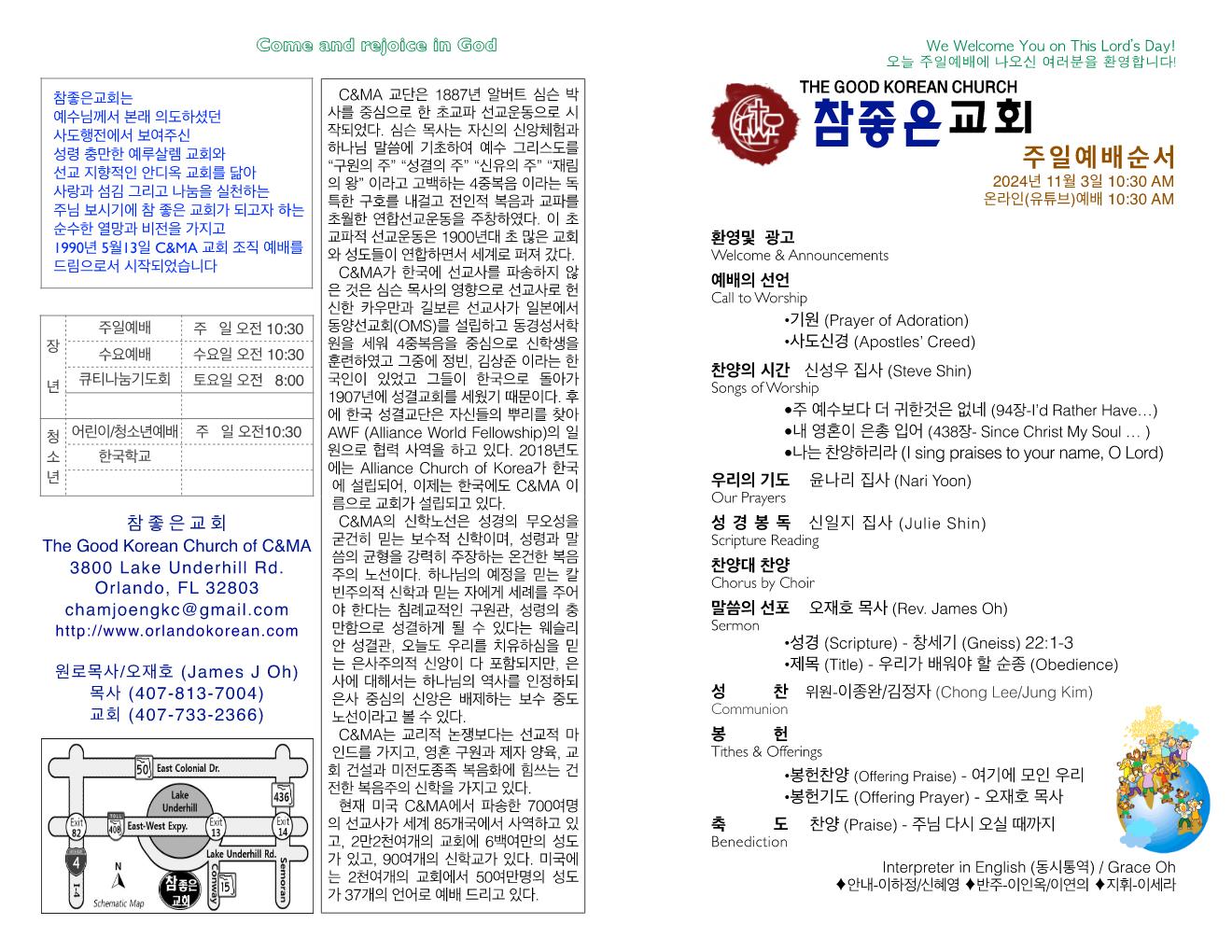 https://orlandokorean.com/data/file/bulletin/1154313554_8Cpk1r3S_0a92d4c0c58f13a5757b9f002e33d90a23e600ec.jpg