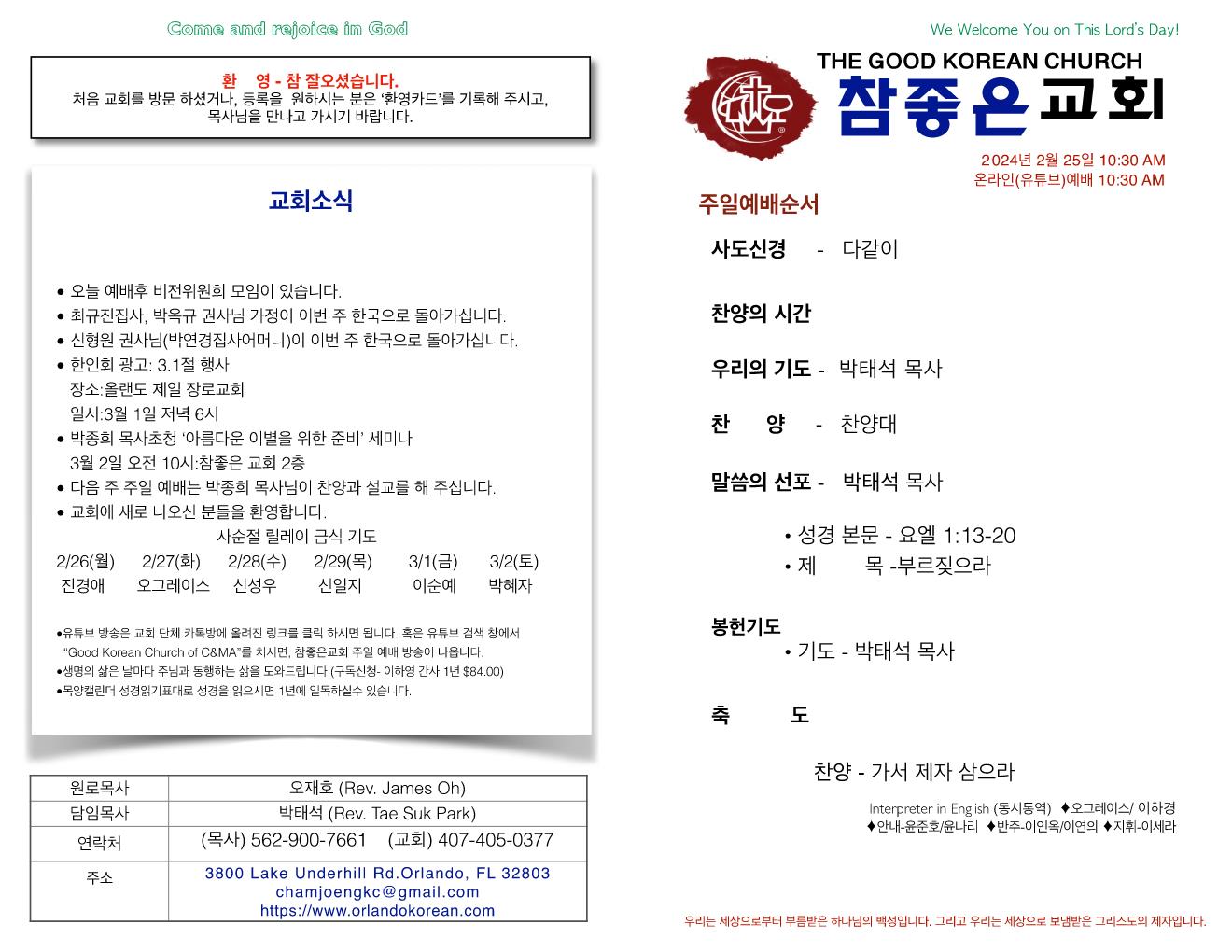 https://orlandokorean.com/data/file/bulletin/1154313554_9X3WiESt_aedea536a2c510f18e022cc7db87a29f0e4be17e.jpg