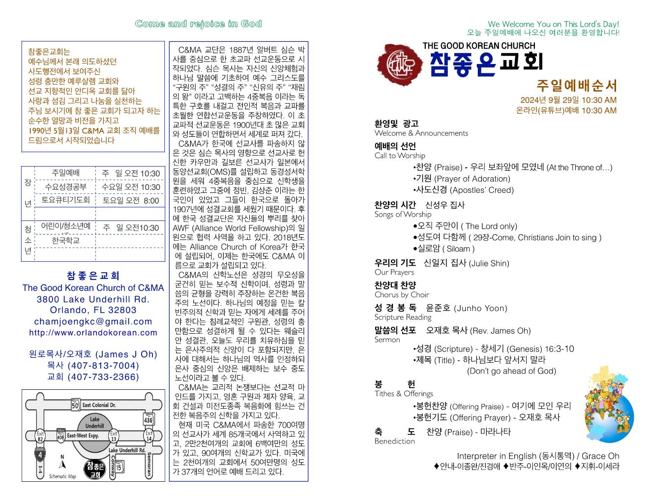 https://orlandokorean.com/data/file/bulletin/1154313554_9m0qHDJM_dffec3fc00009ff0673f4af075cb0b80b9f6f2e4.jpg