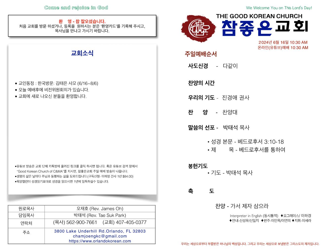 https://orlandokorean.com/data/file/bulletin/1154313554_BqEpo6i9_3254d98002c46d8adc0e256d69e670428a02a1b5.jpg