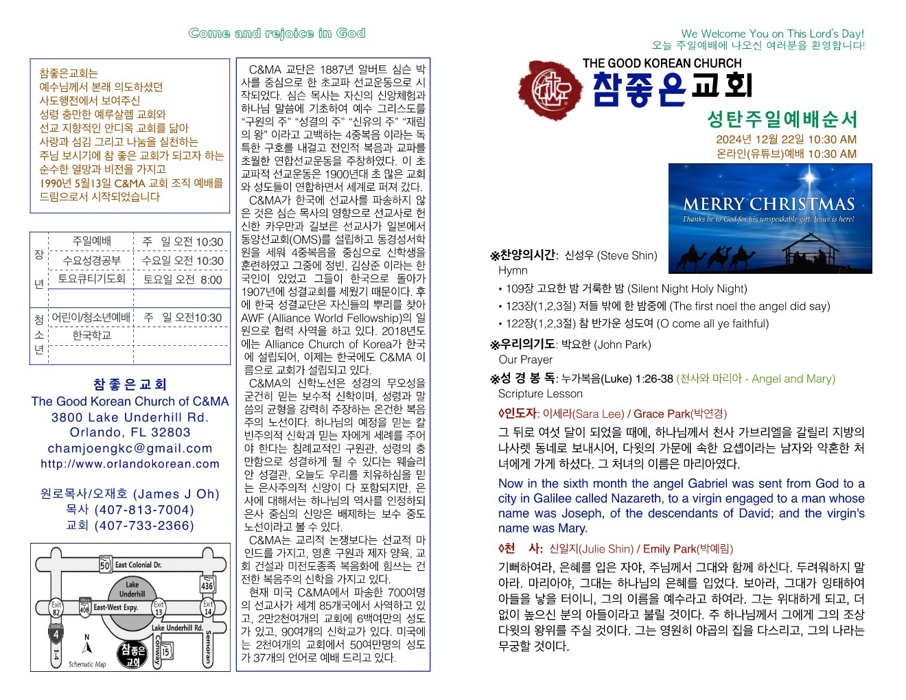 https://orlandokorean.com/data/file/bulletin/1154313554_CpjoDKSQ_9f531a2c27422139541fb7a5f7a82bdb966c70be.jpg