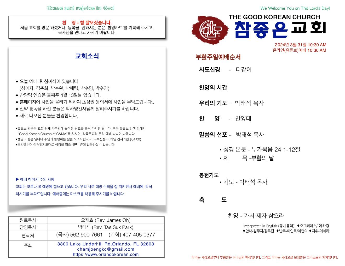 https://orlandokorean.com/data/file/bulletin/1154313554_EJMu7D5g_c971edecbfadccc0eb5e0693363d3d36b8047a3a.jpg