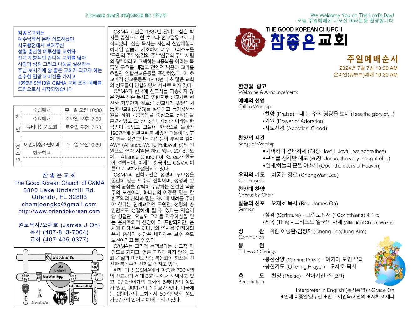 https://orlandokorean.com/data/file/bulletin/1154313554_HJpNk9XB_7ce526ed3a203789ffde32f00a7f4211d1a6f9ed.jpg
