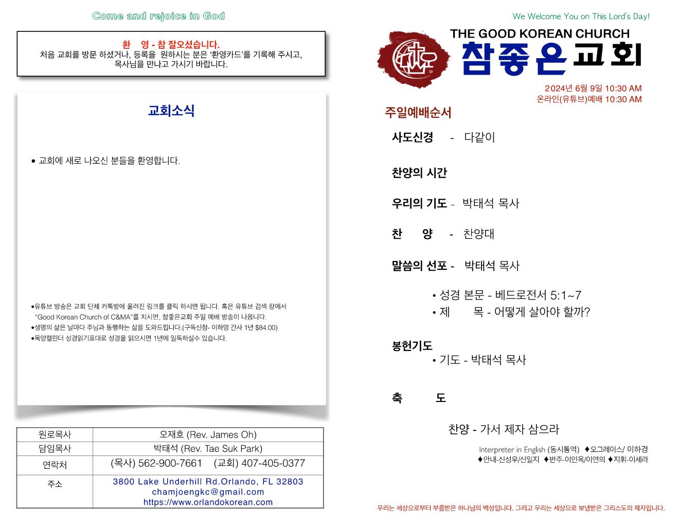 https://orlandokorean.com/data/file/bulletin/1154313554_Ibo6NFsd_2a56e863b56c876d2fd33a2ed83ec24584cff389.jpg
