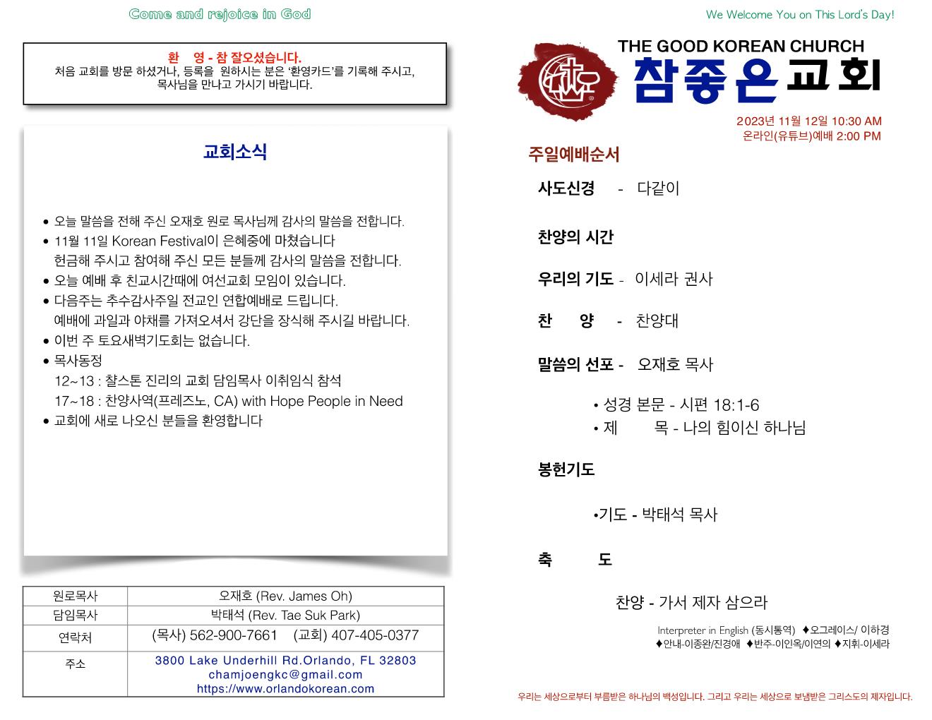 https://orlandokorean.com/data/file/bulletin/1154313554_KVGE13kF_e4f39d77c8c6566c5652a47b39be7c704dca861a.jpg