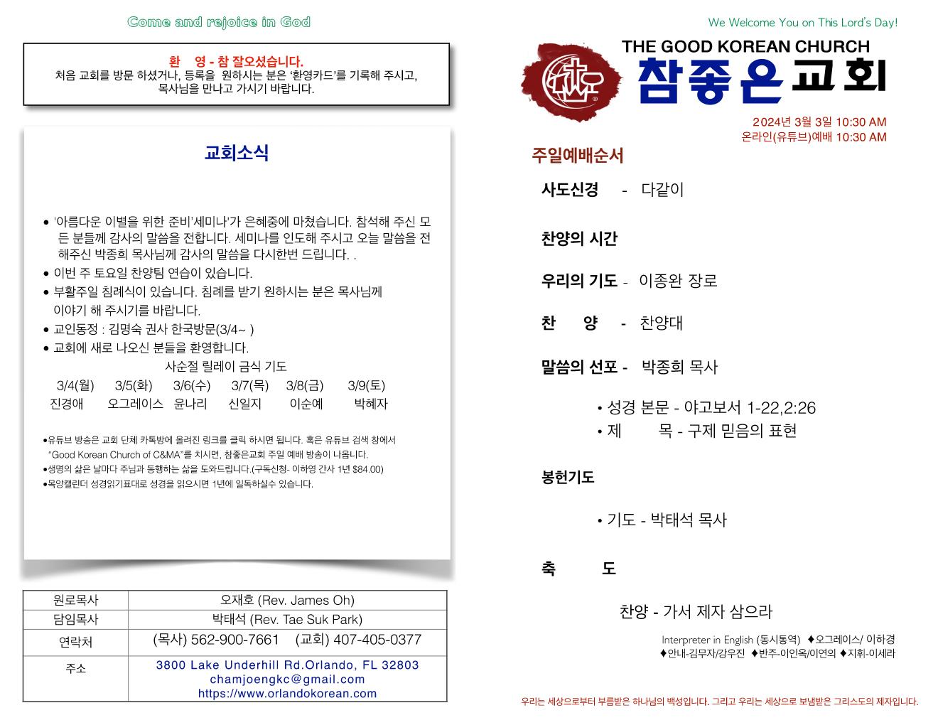 https://orlandokorean.com/data/file/bulletin/1154313554_Oz0hVxDi_61d523b8ab21182a07cef853274063f92841c41f.jpg