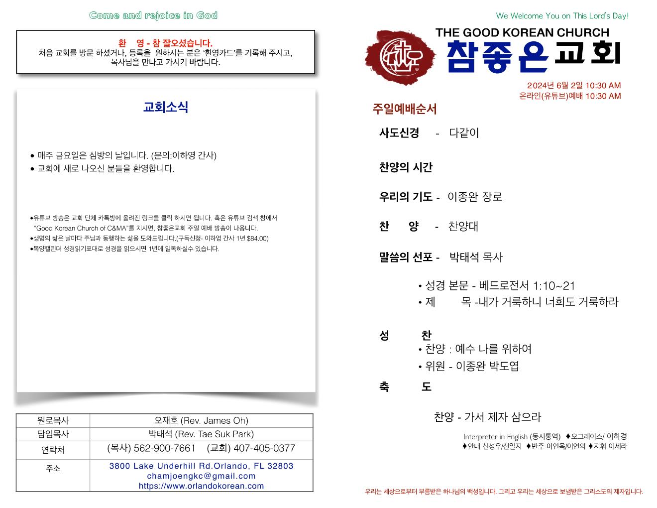 https://orlandokorean.com/data/file/bulletin/1154313554_Ri8FevAU_22ff3509f055b141b2037f533f78e63f8008df4e.jpg