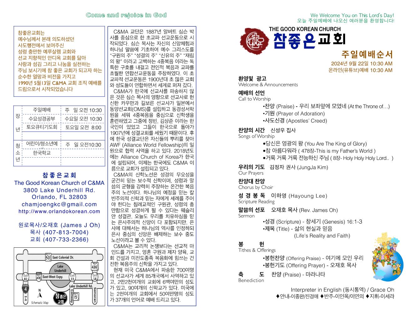 https://orlandokorean.com/data/file/bulletin/1154313554_T9A3ydlK_c534a42b1e8b8e3bfe61ca9780d335e8c5aa9a84.jpg