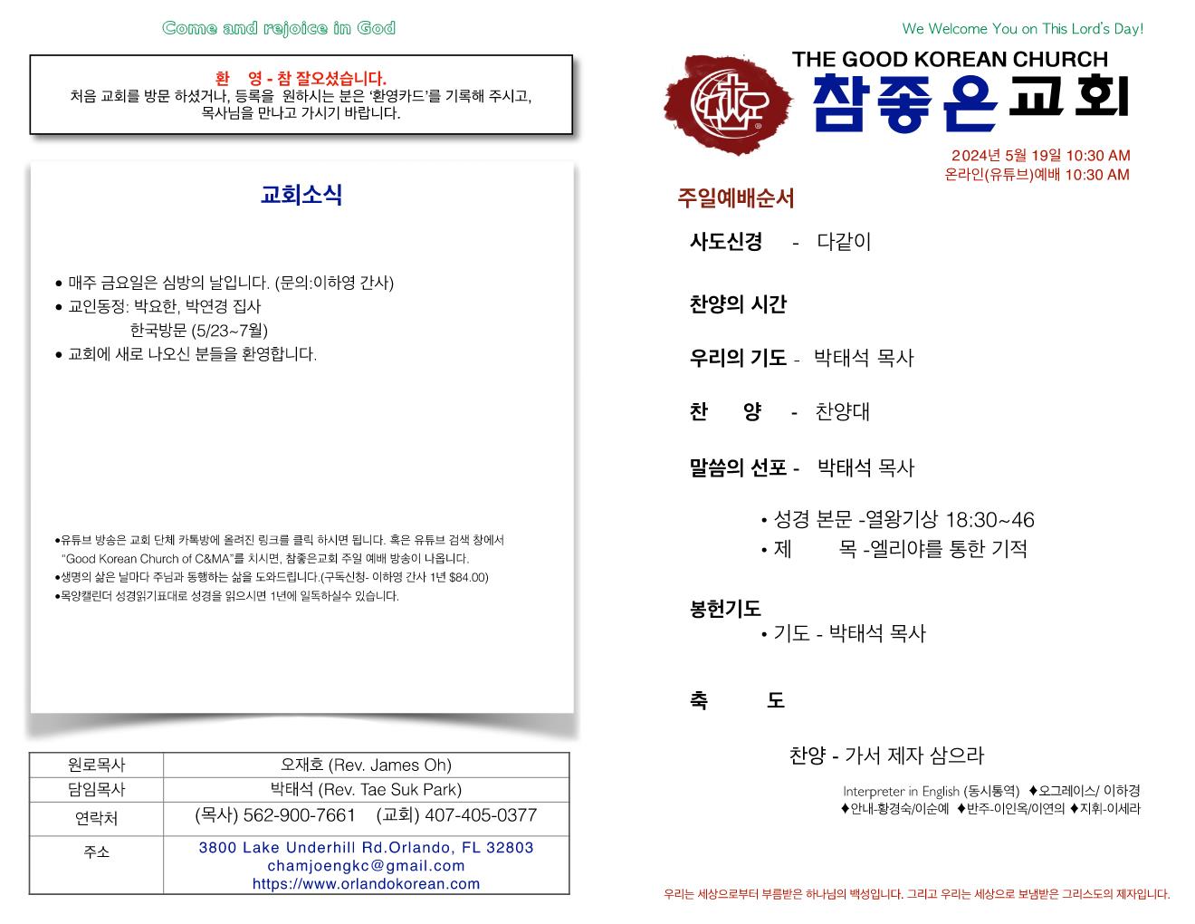 https://orlandokorean.com/data/file/bulletin/1154313554_VvSf8eOG_0c64ecde528aa780ece36aae59939025584dbc6f.jpg