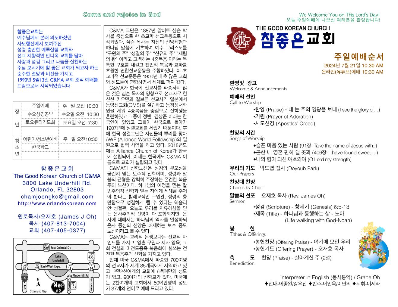 https://orlandokorean.com/data/file/bulletin/1154313554_WdSKPCpz_f72ed273501689964ec561f5967c67cf00bf1f58.jpg