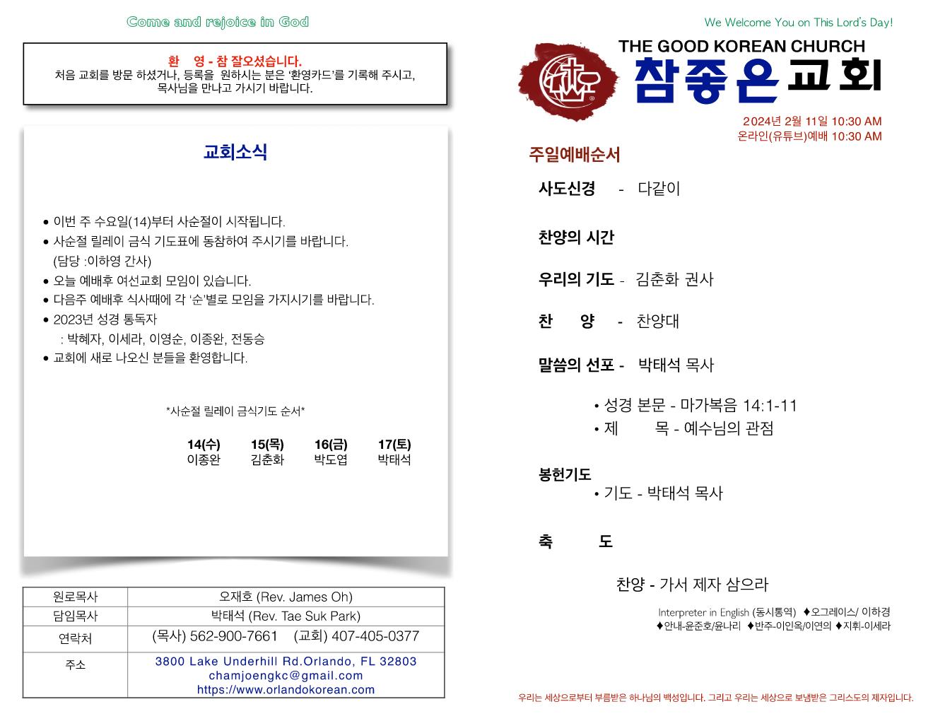 https://orlandokorean.com/data/file/bulletin/1154313554_ap8DBsWG_1ce1a6a08b609d8eed6b3594cbc536a107d7ef44.jpg