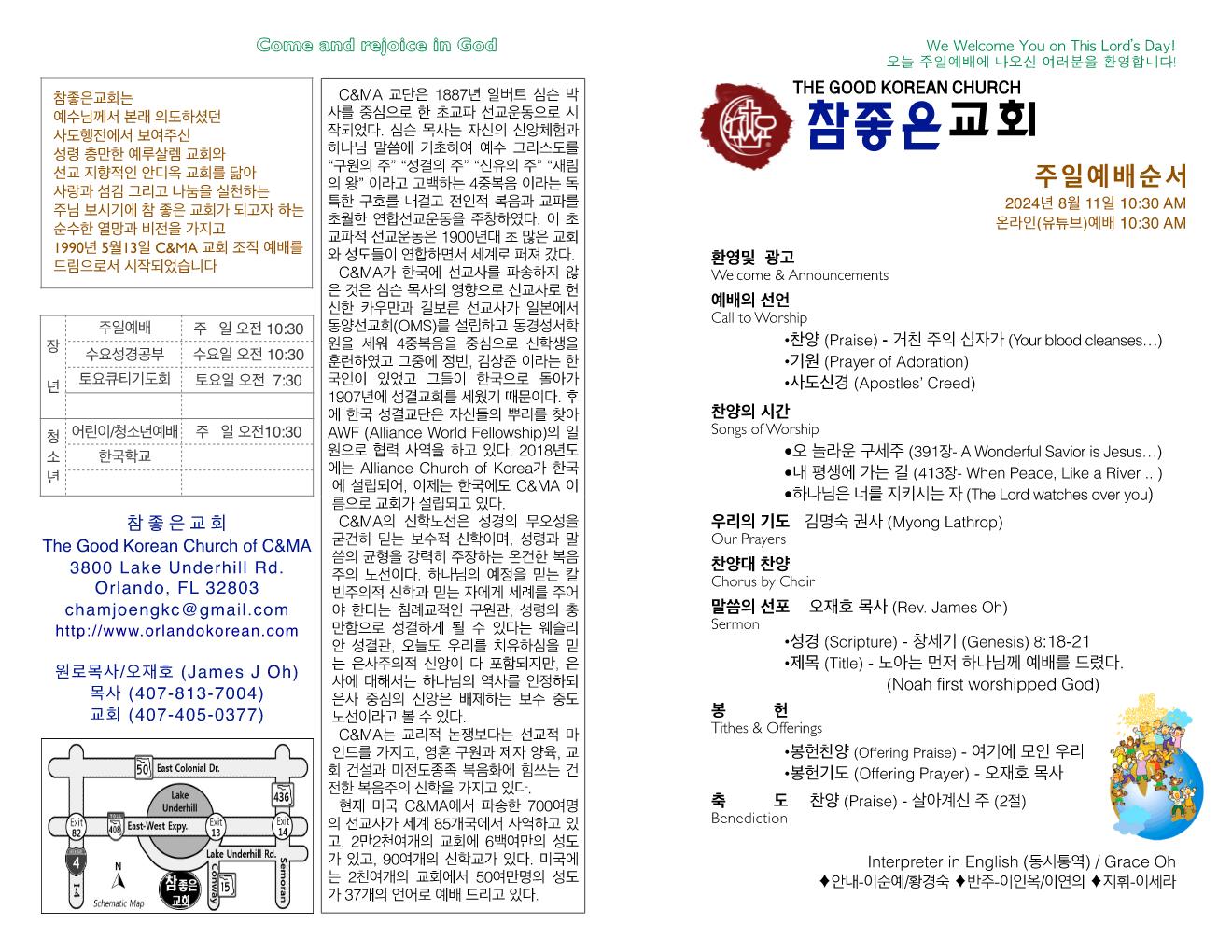 https://orlandokorean.com/data/file/bulletin/1154313554_b0qLFB6z_fca3d52686a2aabf620695bbd844fbea8223727b.jpg