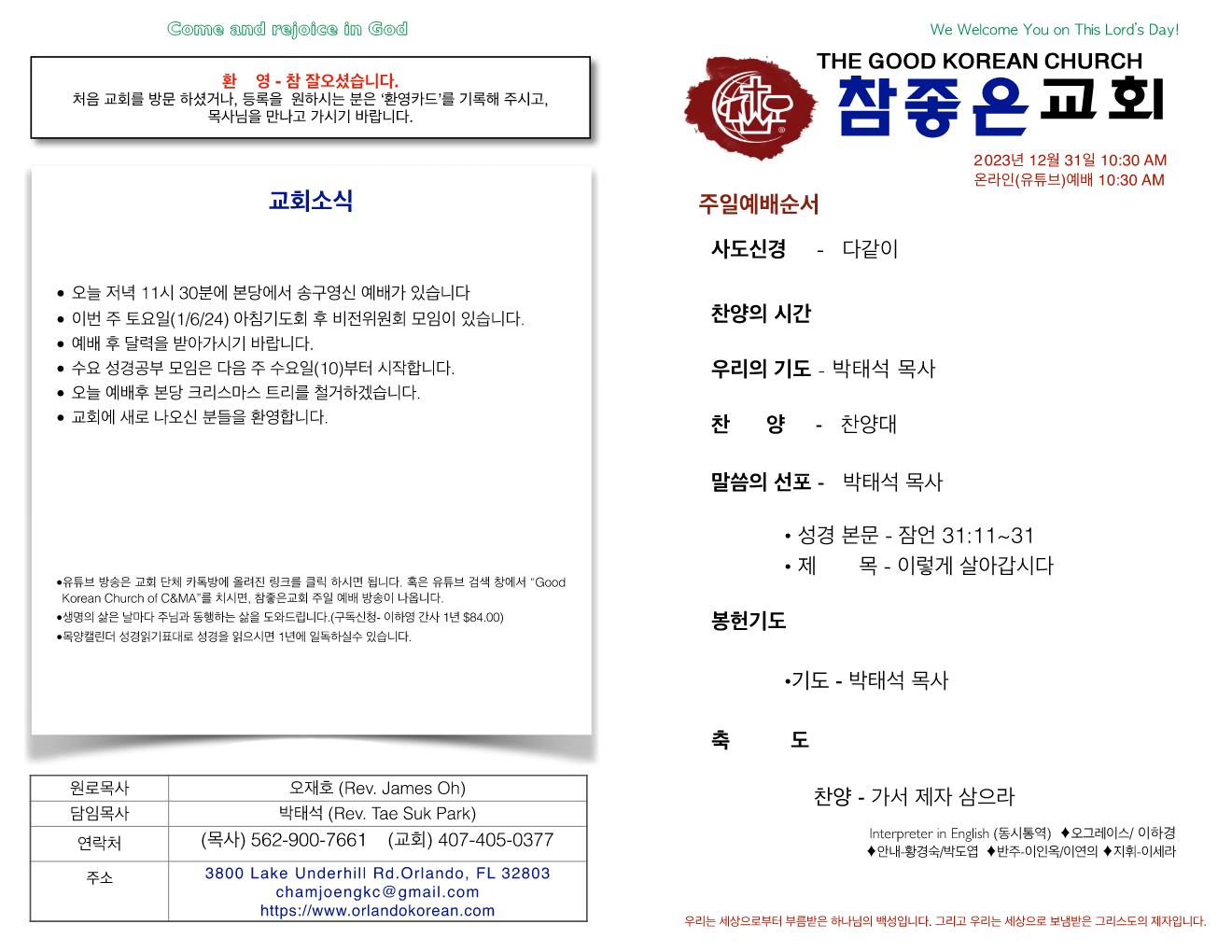 https://orlandokorean.com/data/file/bulletin/1154313554_dRsJwAKS_92affd99ec75a6c02053207276aadb4a006dd9c1.jpg