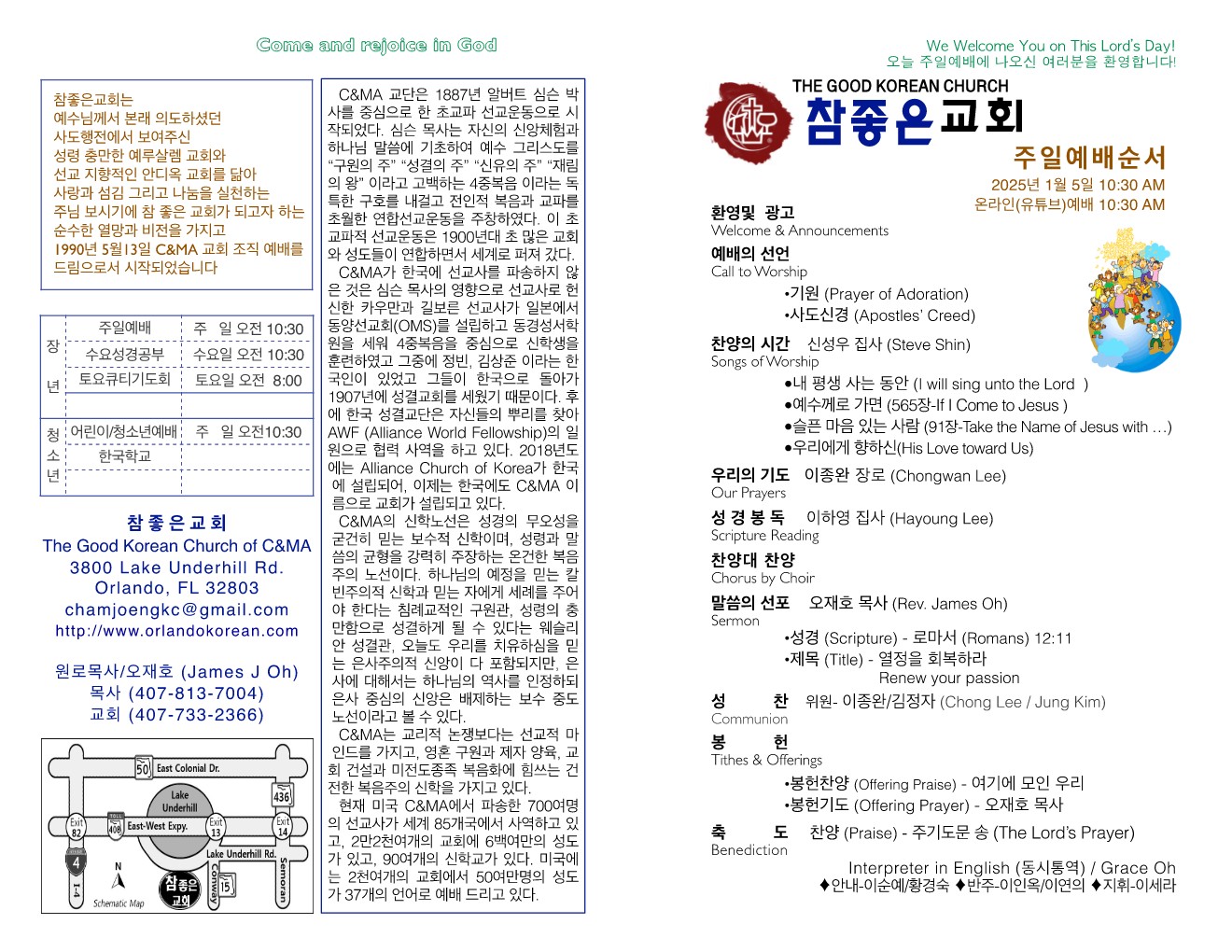 https://orlandokorean.com/data/file/bulletin/1154313554_eP6zuc7F_1d211fa1ea19fb9ec29816813b035d53eb39116f.jpg