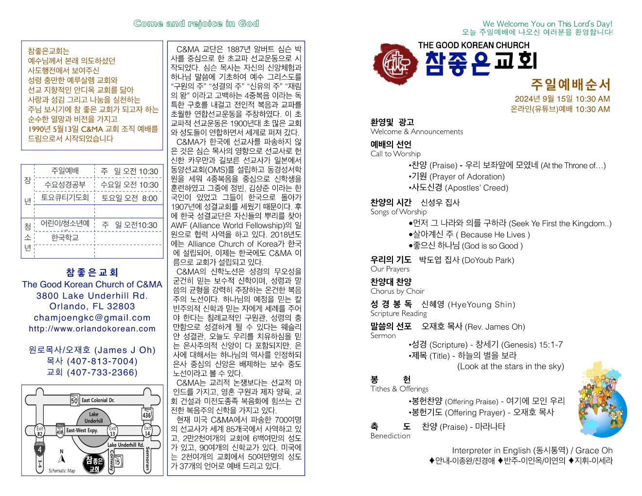 https://orlandokorean.com/data/file/bulletin/1154313554_ehFYx5rs_b3c1a01aca190c50f898a8510770a10379e08097.jpg