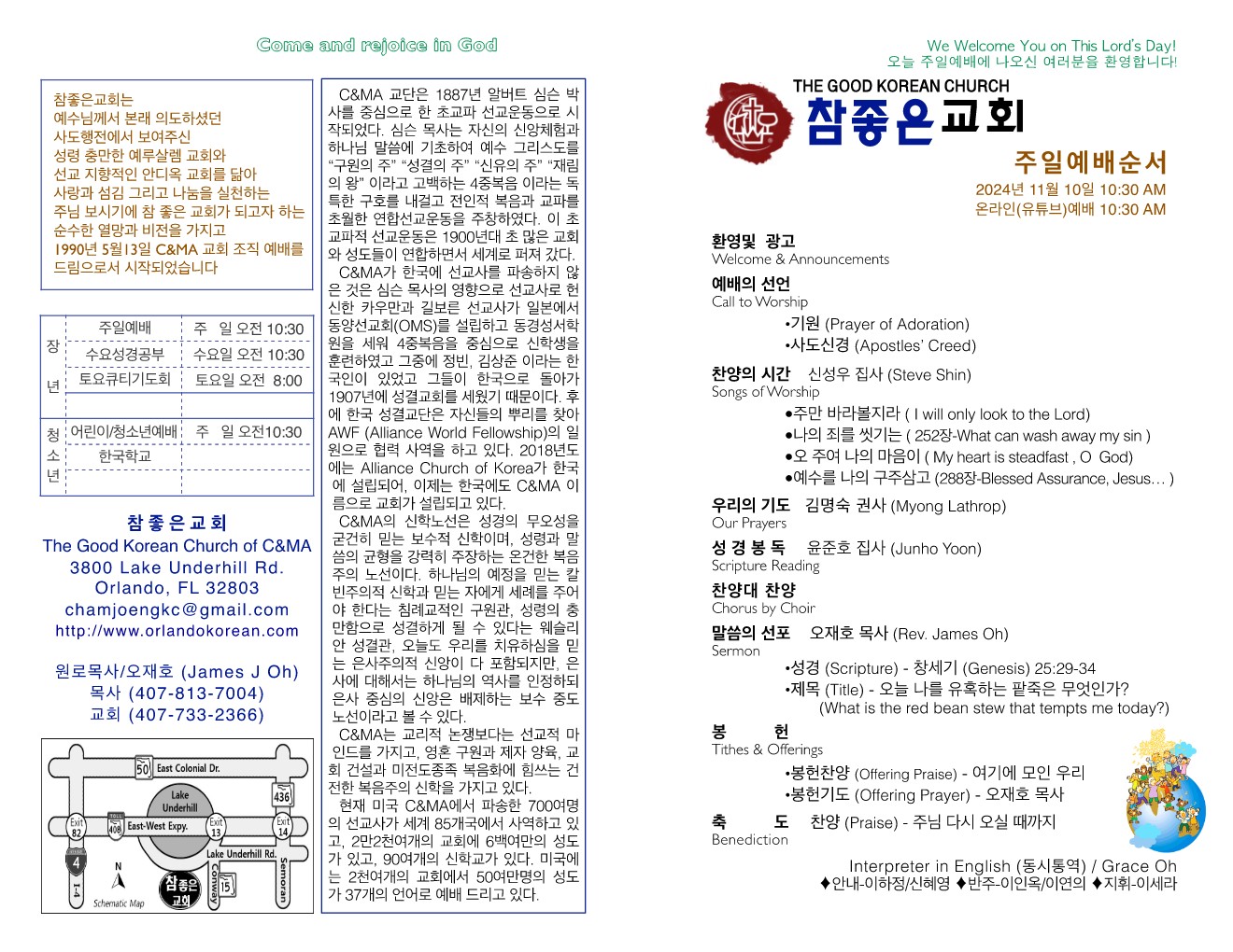 https://orlandokorean.com/data/file/bulletin/1154313554_g0mcHNjb_1fd4c41d775791cfd87140ce0e068ad2343c5ae1.jpg