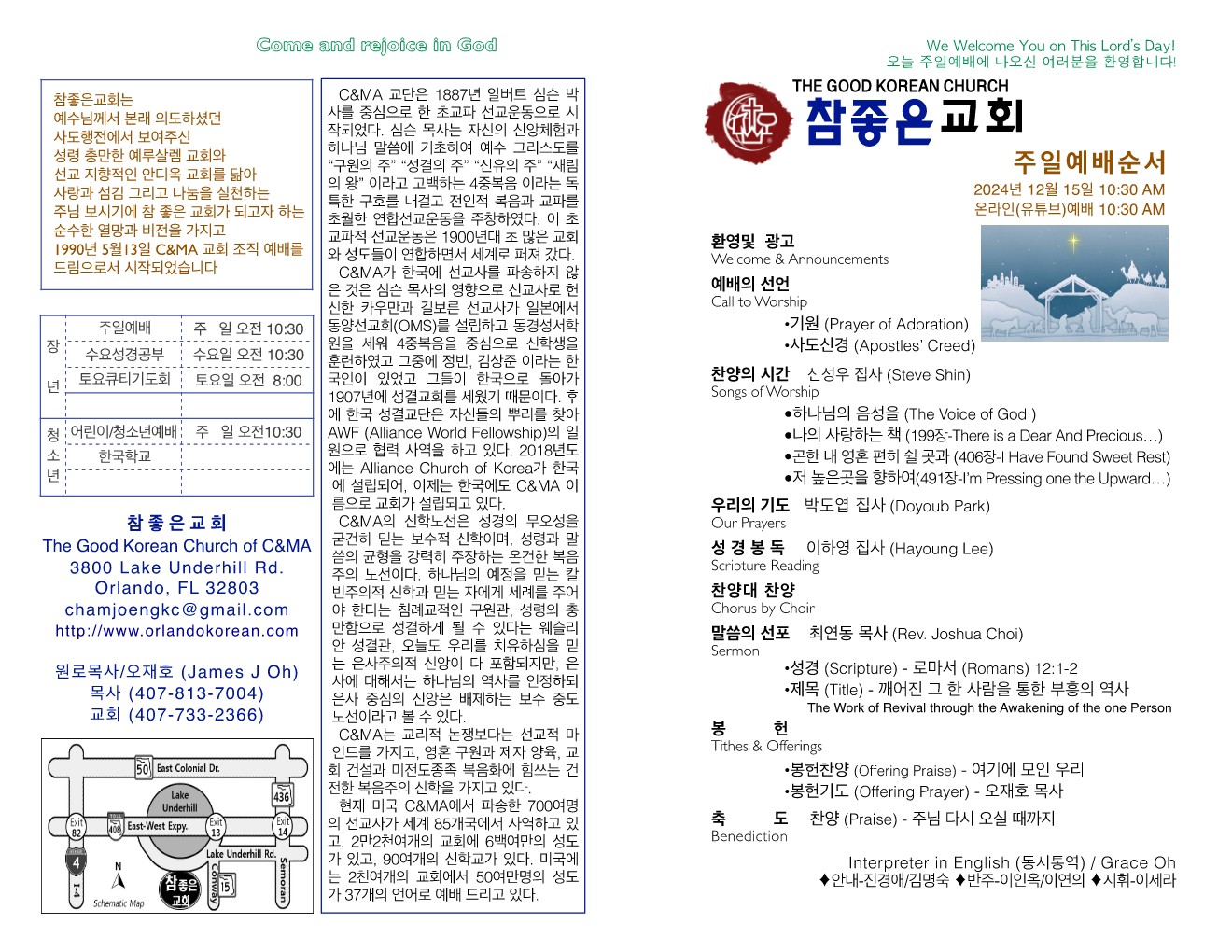 https://orlandokorean.com/data/file/bulletin/1154313554_g6GKnbqE_aafffc0584a055558fa089724db42050f79676c7.jpg