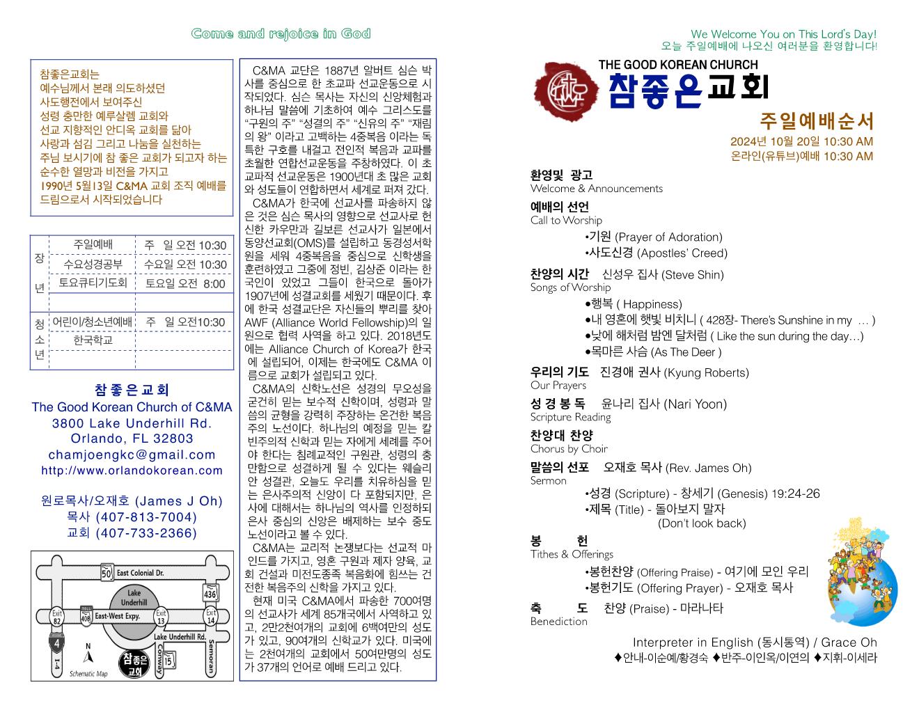 https://orlandokorean.com/data/file/bulletin/1154313554_i1ABWUbR_2e53c44b2f59d9bfb726528f667bf55ed2dcf7f6.jpg