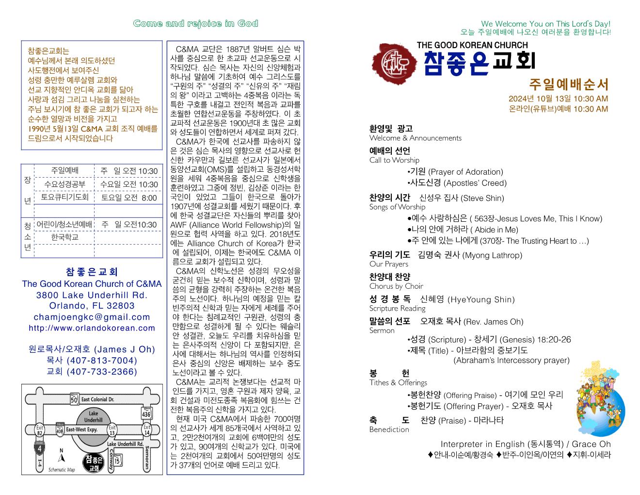 https://orlandokorean.com/data/file/bulletin/1154313554_jAE3cpCi_7de5d8cc557899d8c8daf79a12c9d6499fec68f2.jpg