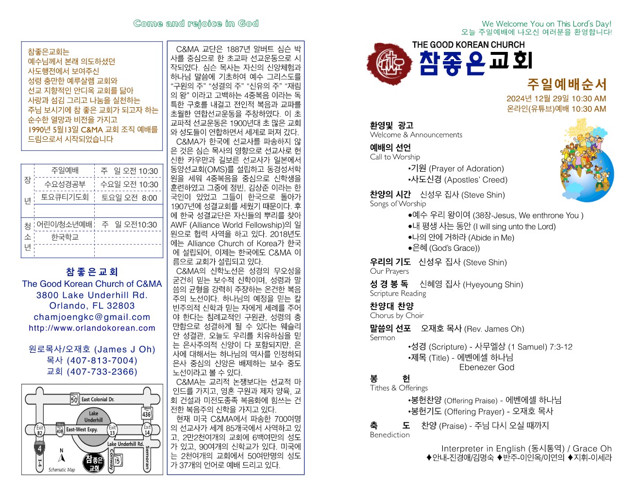 https://orlandokorean.com/data/file/bulletin/1154313554_jQfFnc0K_83b88810a36d74c3ab7666f15b231b16aa1d9b8a.jpg