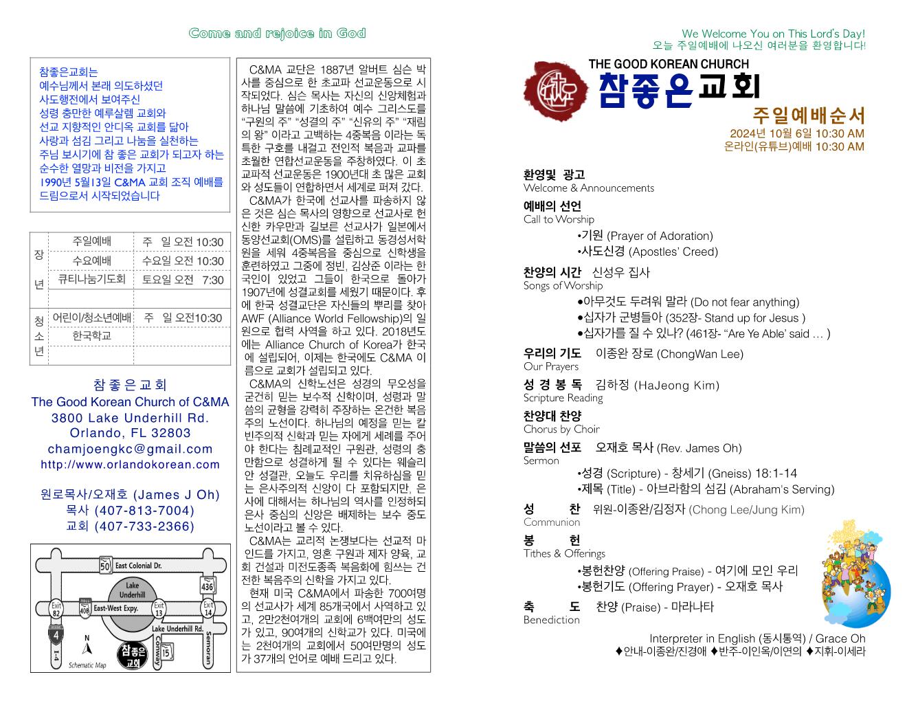 https://orlandokorean.com/data/file/bulletin/1154313554_jU4xAQNe_ced7bce6f82f94accb9bd07d573f2c0b3a81fe94.jpg