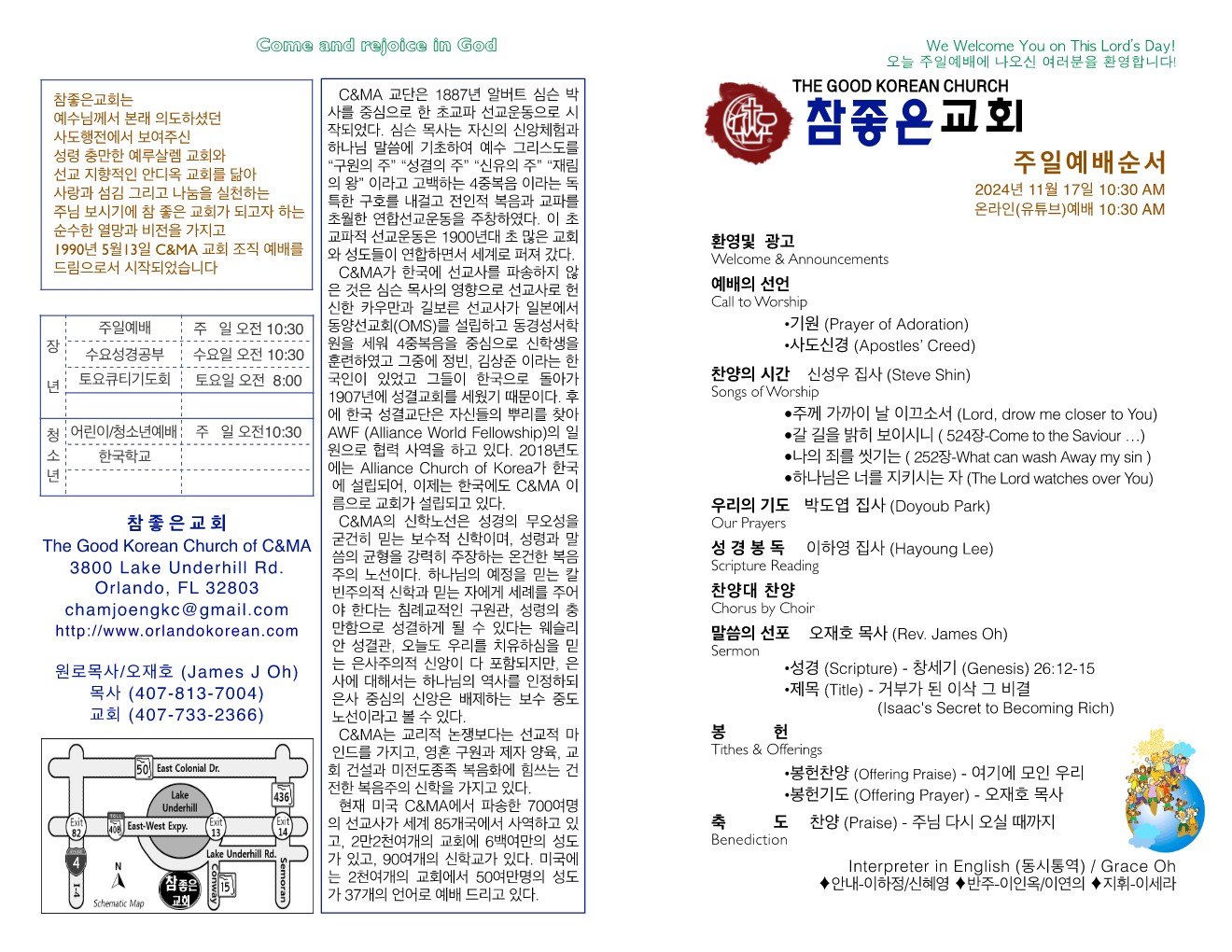 https://orlandokorean.com/data/file/bulletin/1154313554_lerqLZif_7cee0360dc8f3a6af78b895007c444237bd1e541.jpg