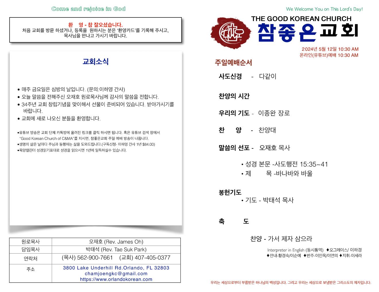 https://orlandokorean.com/data/file/bulletin/1154313554_oIdm0bQF_360c14fbb1ed8e6feb22a75b5d688e04800ae9b1.jpg